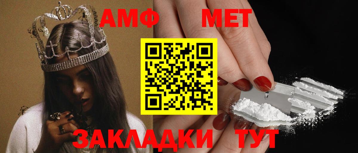 Амфетамин Розовый Богородск
