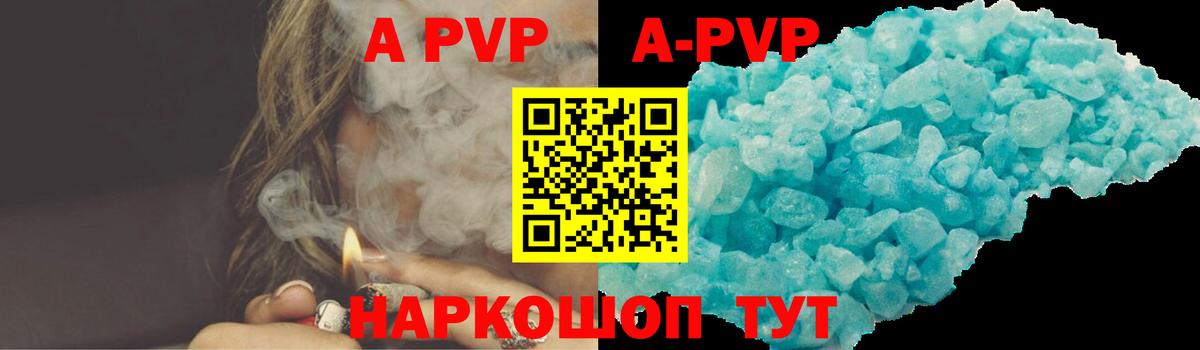 Alpha PVP крисы CK Богородск