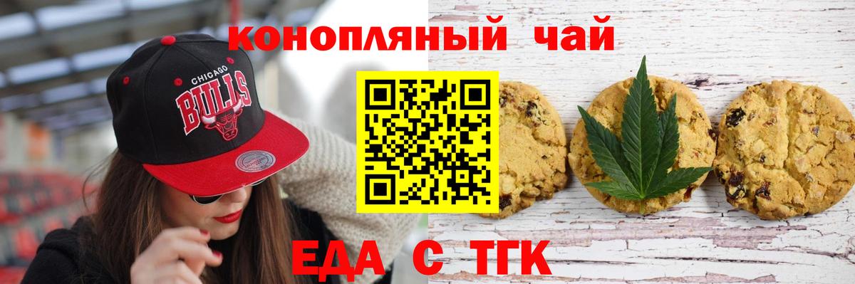 Cannafood марихуана  Вход с VPN  Богородск 