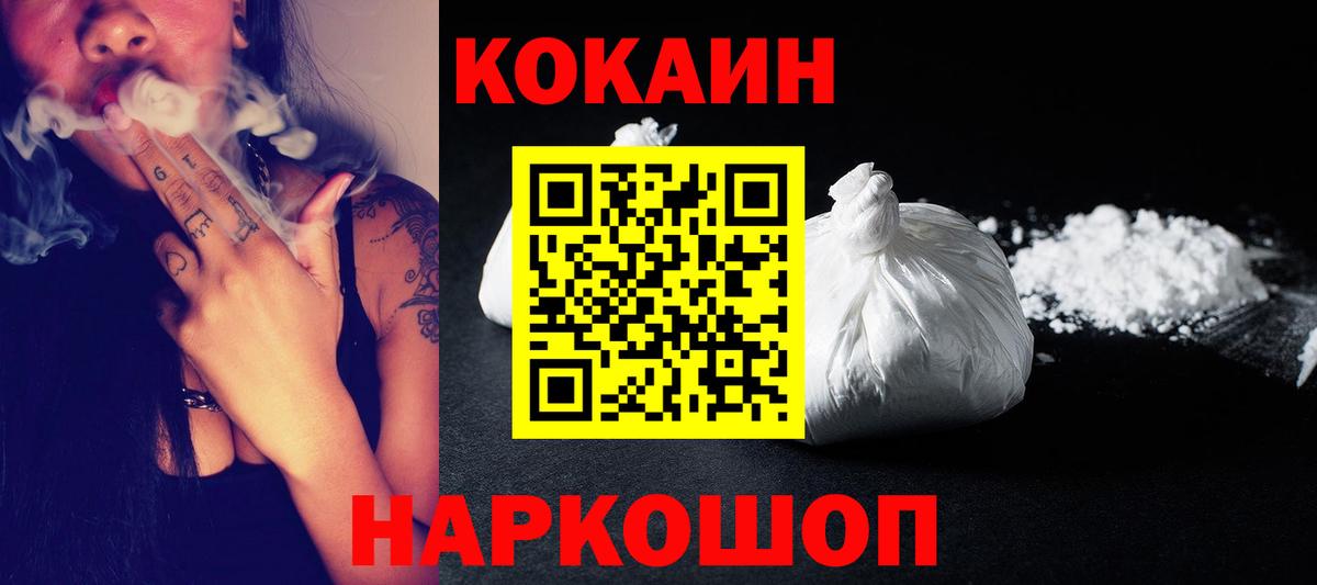 Богородск  Кокаин 99%  Вход с VPN 