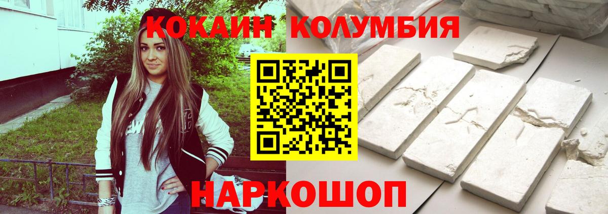 Cocaine 99% Богородск