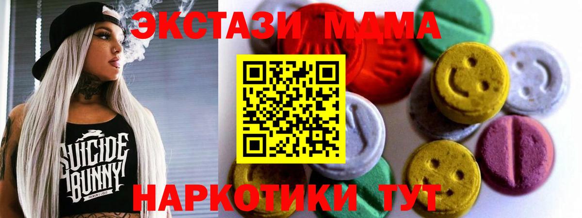 ЭКСТАЗИ 250 мг Богородск