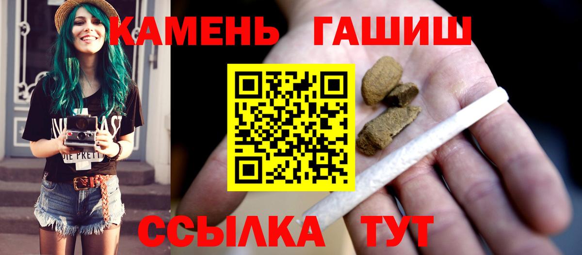 ГАШИШ 40% ТГК  Гашиш  Богородск  ГАШИШ гарик  Вход с VPN 