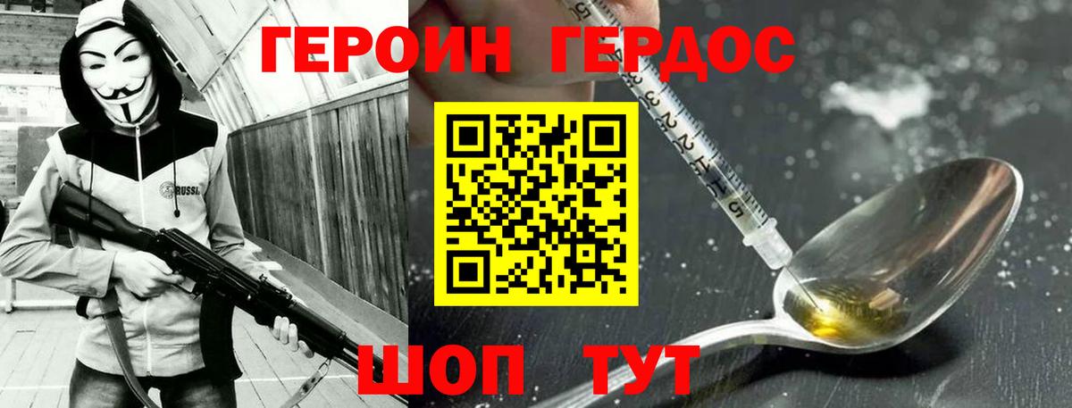 ГЕРОИН Афган  Вход с VPN  Богородск 