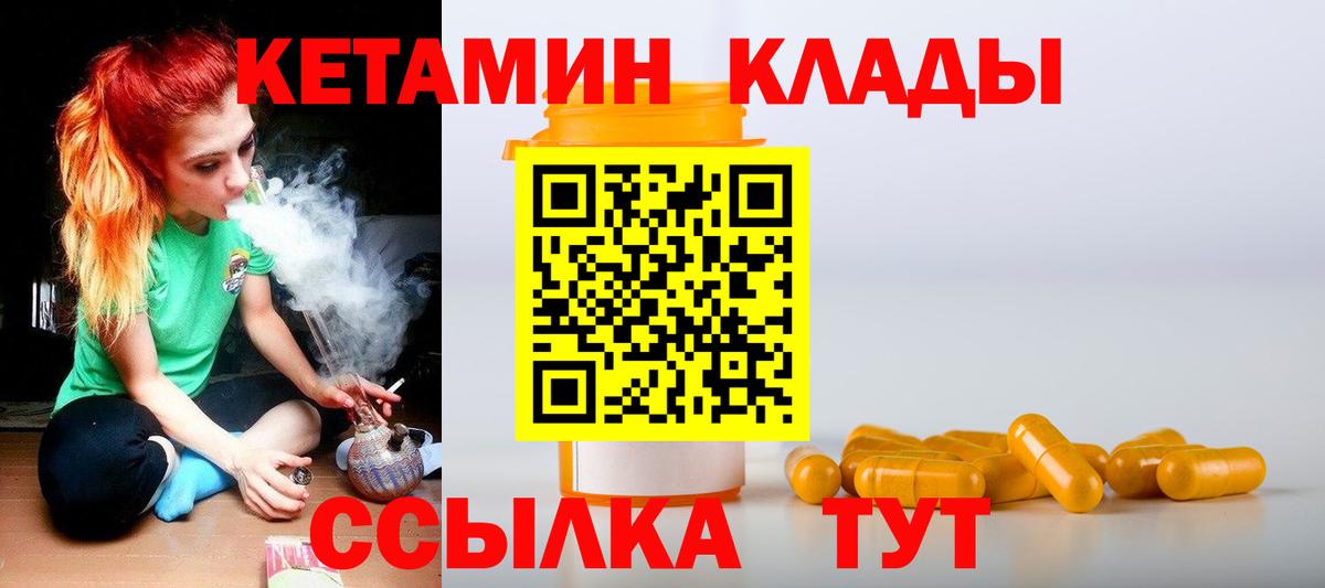 Богородск  Кетамин VHQ  Вход с VPN 