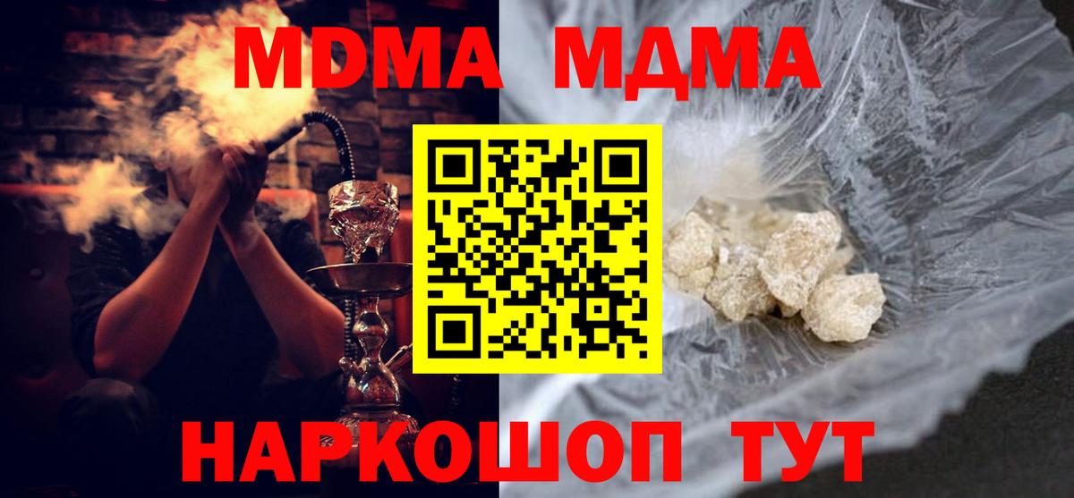 МДМА Molly Богородск