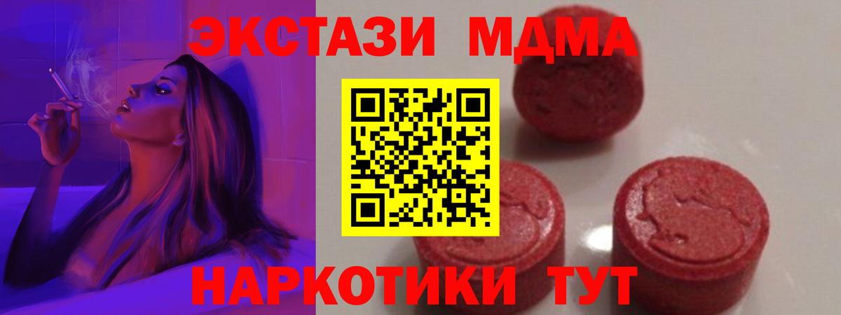Богородск  МДМА кристаллы  Вход с VPN 