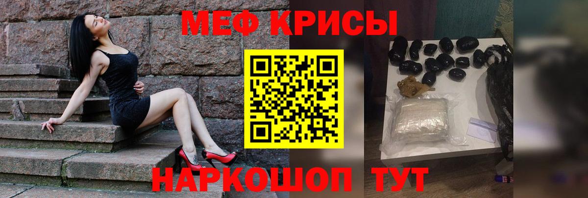 Меф мука  как найти наркотики  Меф мяу мяу  МЯУ-МЯУ  Богородск  Вход с VPN 
