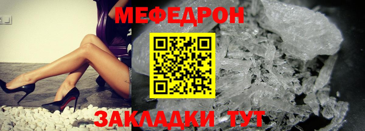 Меф кристаллы Богородск