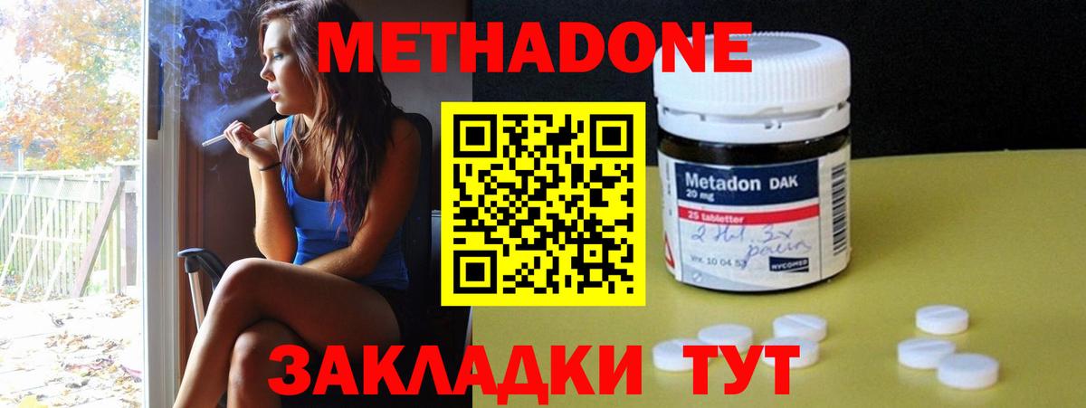 Богородск  МЕТАДОН VHQ  Вход с VPN 