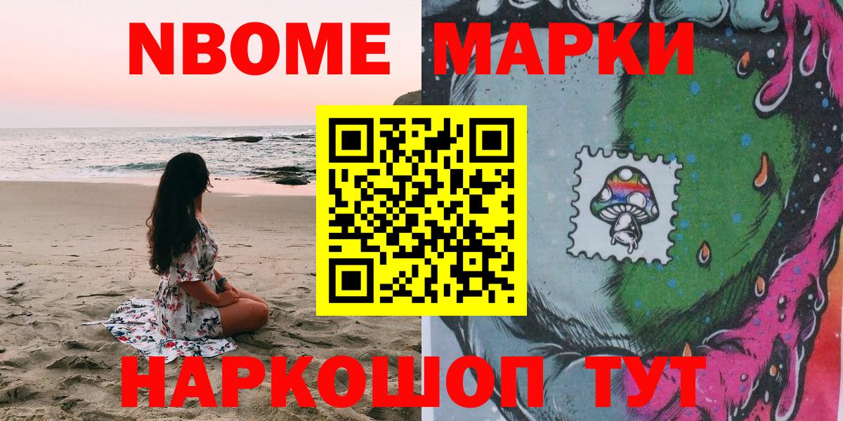 Наркотические марки 1,8мг  Вход с VPN  Богородск 