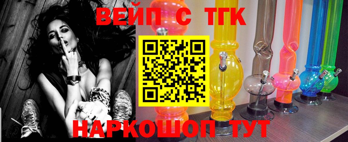 Дистиллят ТГК гашишное масло  ТГК вейп с тгк  Вход с VPN  Богородск 